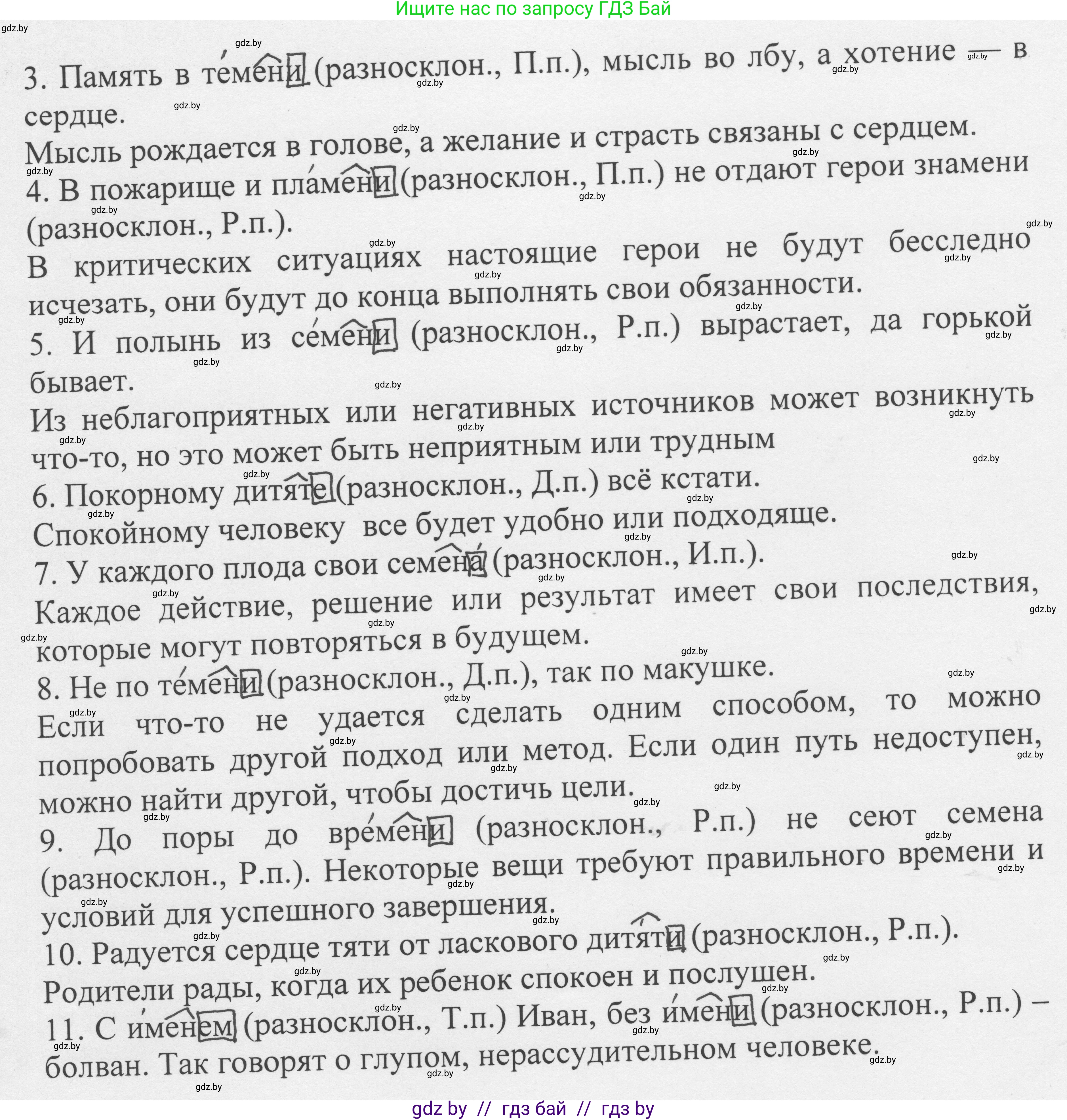 Русский язык, 6 класс Учебник, авторы: Мурина Лариса Александровна, Игнатович Татьяна Владимировна, Жадейко Жанна Фёдоровна, издательство Национальный институт образования, Минск, 2020, страница 137, номер 286, Решение 1 (продолжение 2)
