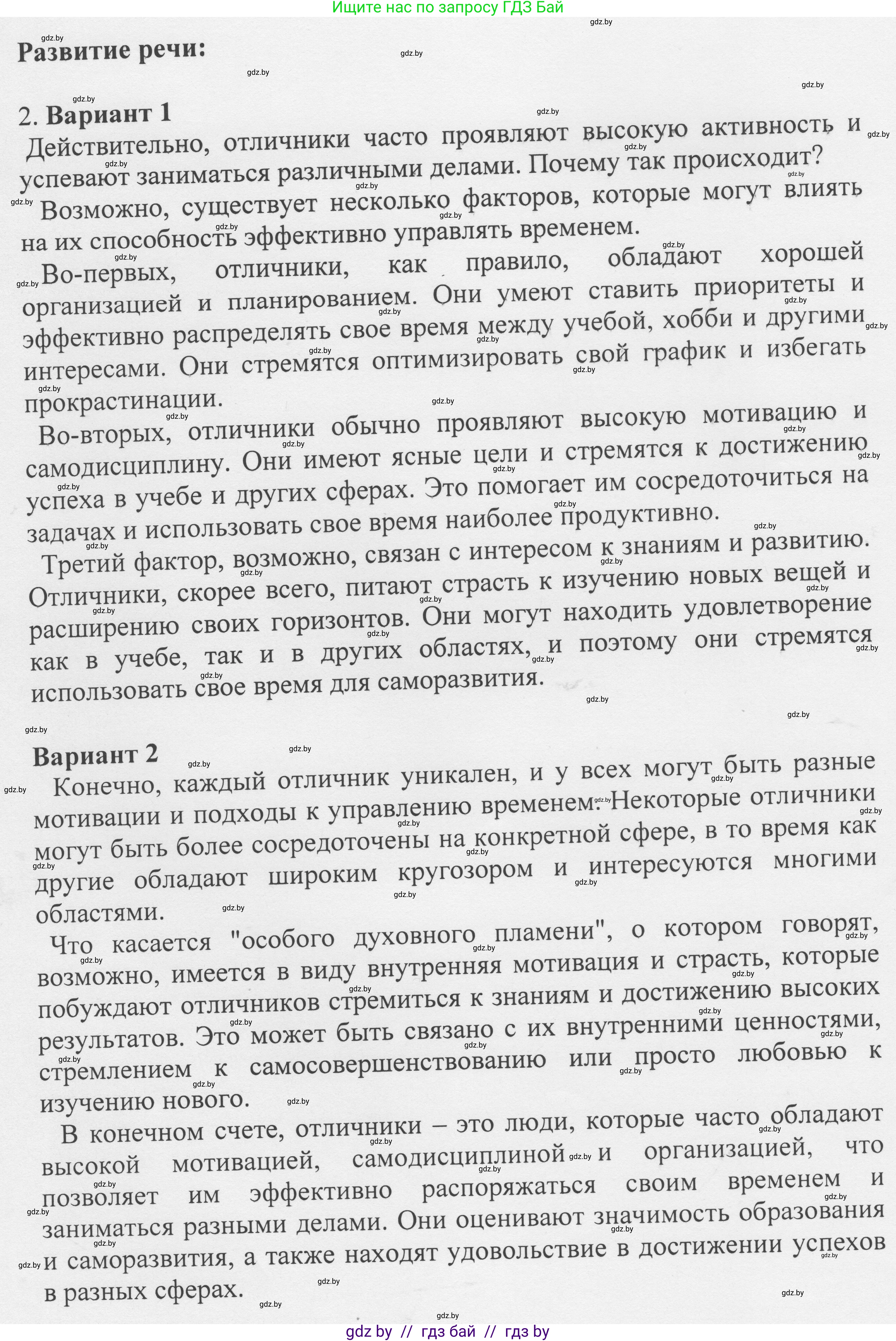 Русский язык, 6 класс Учебник, авторы: Мурина Лариса Александровна, Игнатович Татьяна Владимировна, Жадейко Жанна Фёдоровна, издательство Национальный институт образования, Минск, 2020, страница 137, номер 287, Решение 1 (продолжение 2)