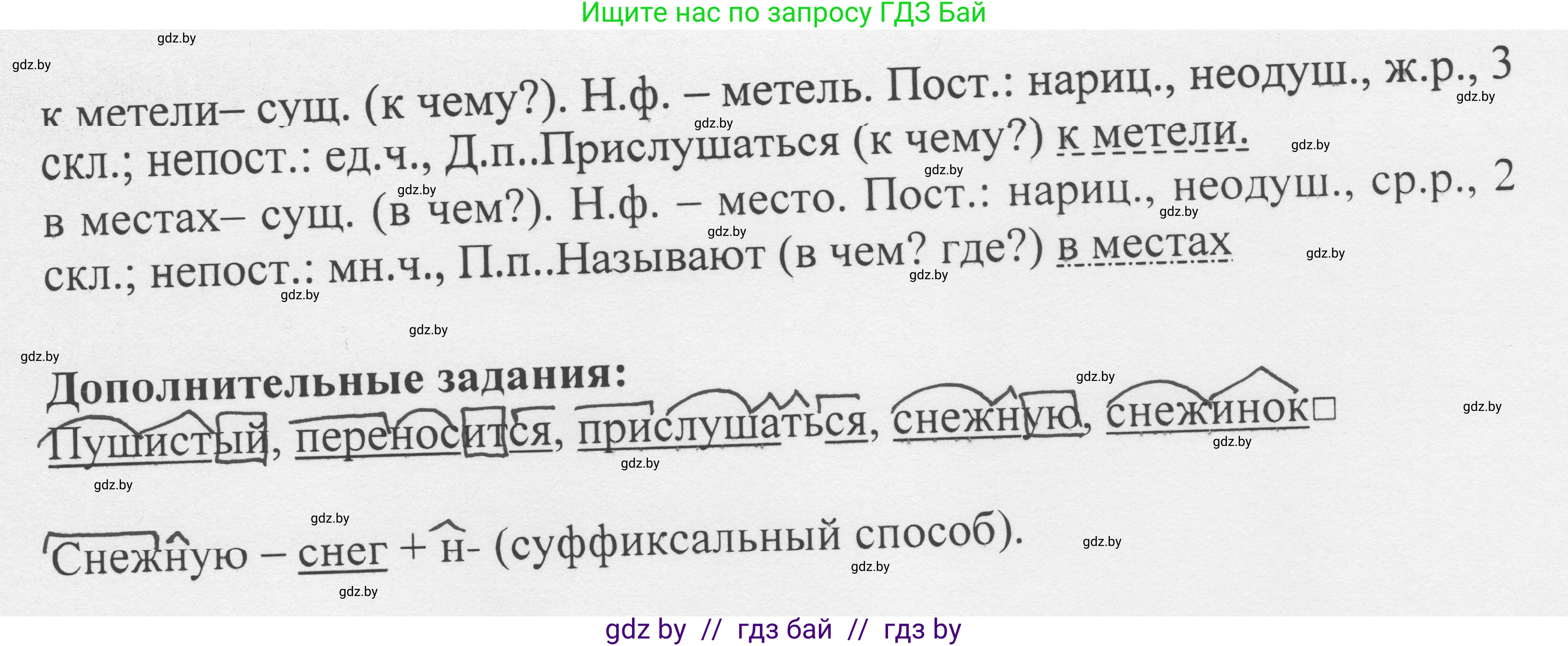Русский язык, 6 класс Учебник, авторы: Мурина Лариса Александровна, Игнатович Татьяна Владимировна, Жадейко Жанна Фёдоровна, издательство Национальный институт образования, Минск, 2020, страница 139, номер 290, Решение 1 (продолжение 2)