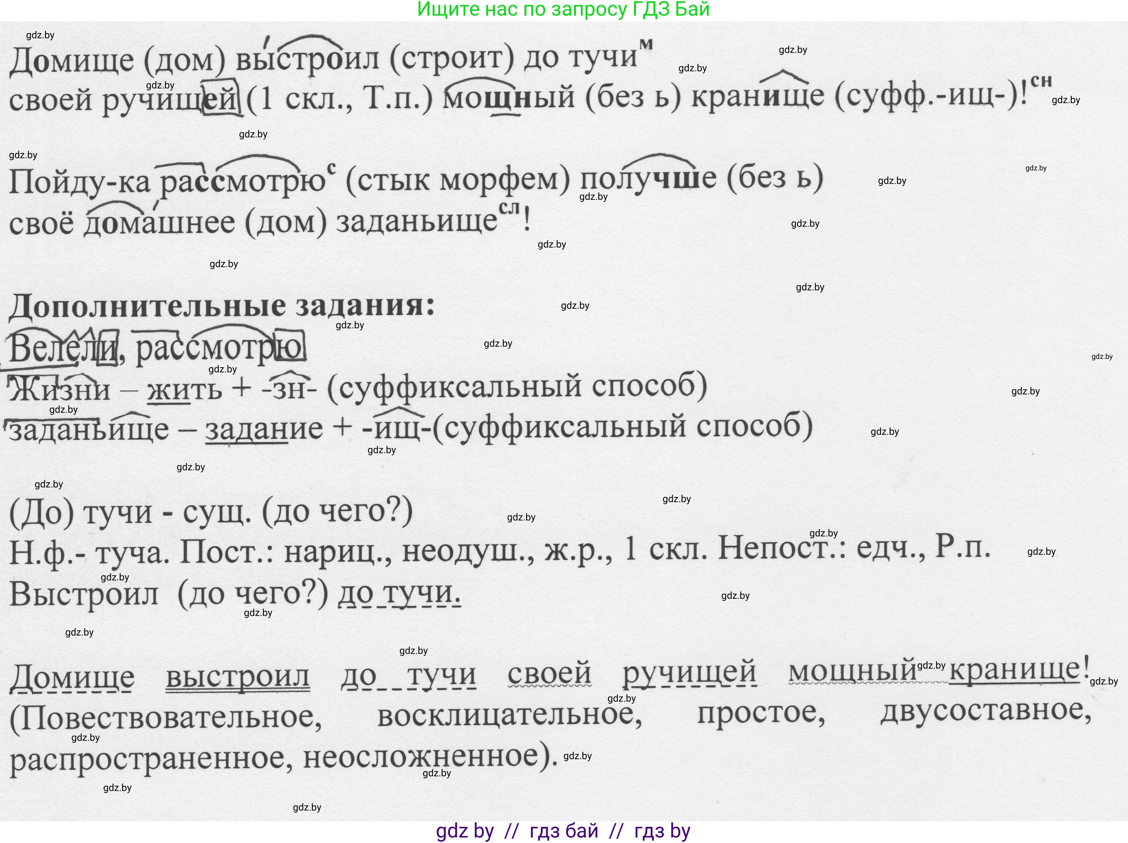 Русский язык, 6 класс Учебник, авторы: Мурина Лариса Александровна, Игнатович Татьяна Владимировна, Жадейко Жанна Фёдоровна, издательство Национальный институт образования, Минск, 2020, страница 143, номер 302, Решение 1 (продолжение 2)