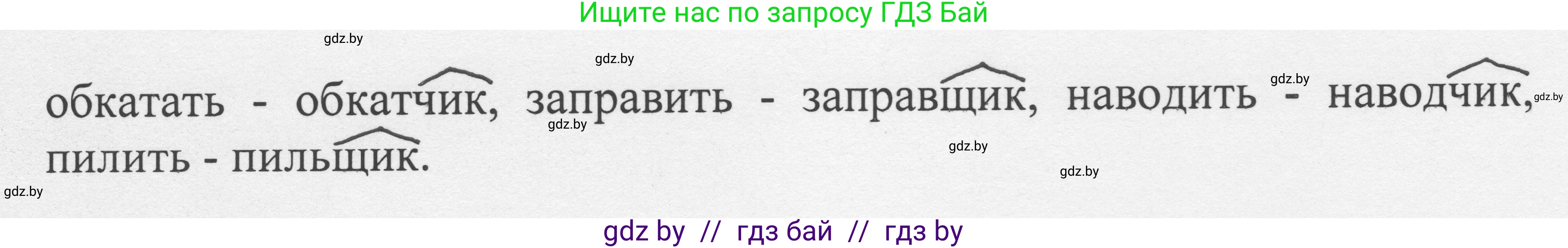 Русский язык, 6 класс Учебник, авторы: Мурина Лариса Александровна, Игнатович Татьяна Владимировна, Жадейко Жанна Фёдоровна, издательство Национальный институт образования, Минск, 2020, страница 147, номер 312, Решение 1 (продолжение 2)
