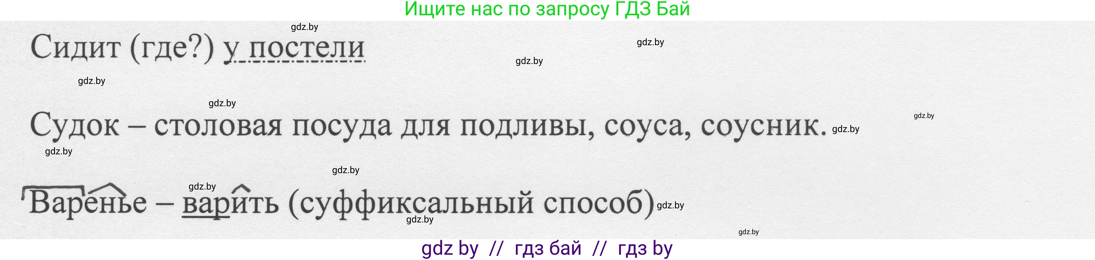 Русский язык, 6 класс Учебник, авторы: Мурина Лариса Александровна, Игнатович Татьяна Владимировна, Жадейко Жанна Фёдоровна, издательство Национальный институт образования, Минск, 2020, страница 154, номер 332, Решение 1 (продолжение 2)