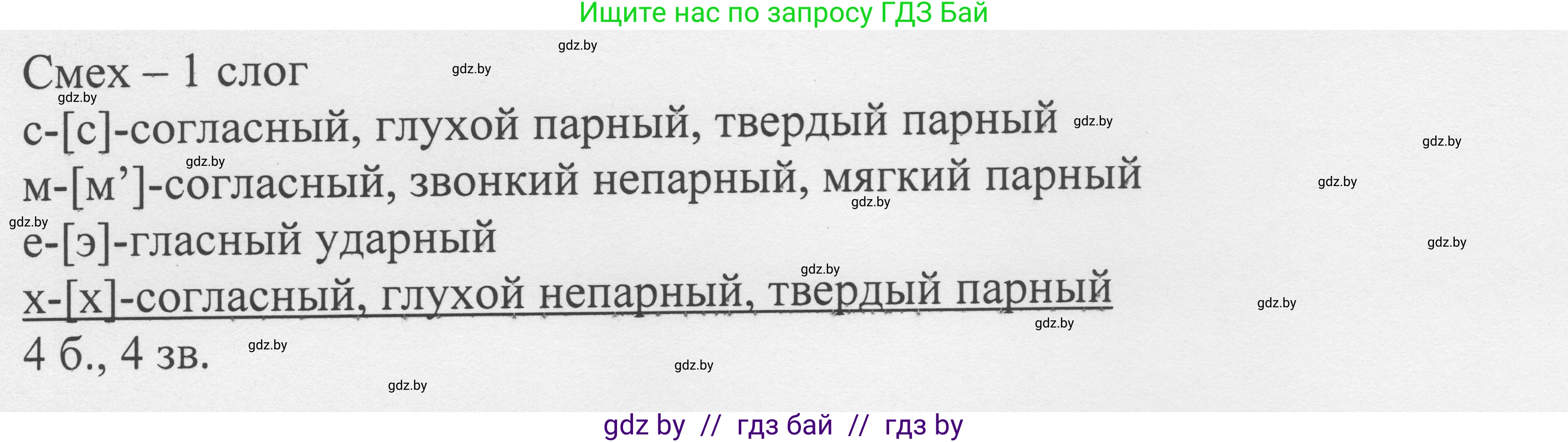 Русский язык, 6 класс Учебник, авторы: Мурина Лариса Александровна, Игнатович Татьяна Владимировна, Жадейко Жанна Фёдоровна, издательство Национальный институт образования, Минск, 2020, страница 156, номер 338, Решение 1 (продолжение 2)