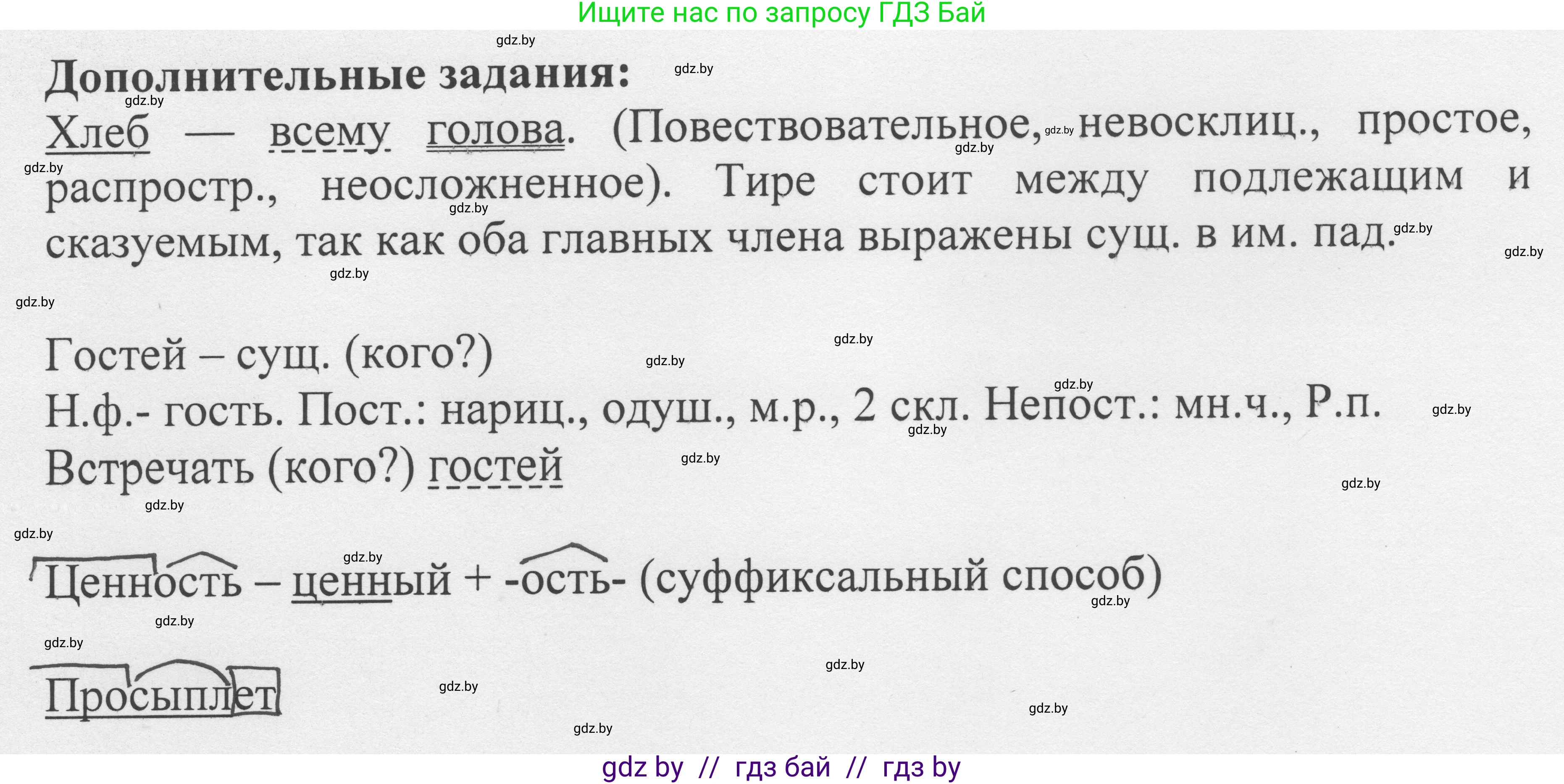 Русский язык, 6 класс Учебник, авторы: Мурина Лариса Александровна, Игнатович Татьяна Владимировна, Жадейко Жанна Фёдоровна, издательство Национальный институт образования, Минск, 2020, страница 156, номер 339, Решение 1 (продолжение 2)
