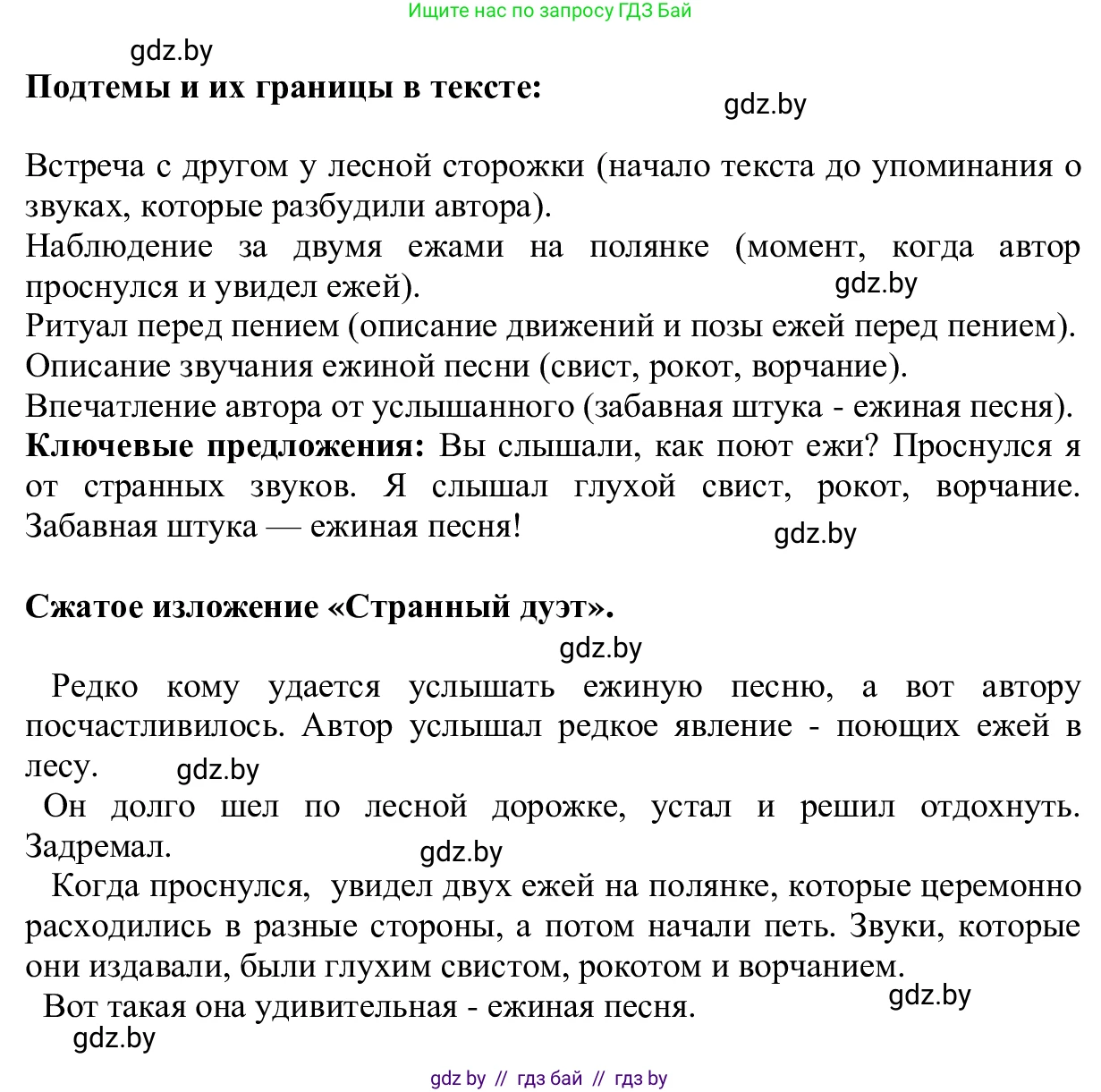 Русский язык, 6 класс Учебник, авторы: Мурина Лариса Александровна, Игнатович Татьяна Владимировна, Жадейко Жанна Фёдоровна, издательство Национальный институт образования, Минск, 2020, страница 22, номер 34, Решение 1 (продолжение 2)
