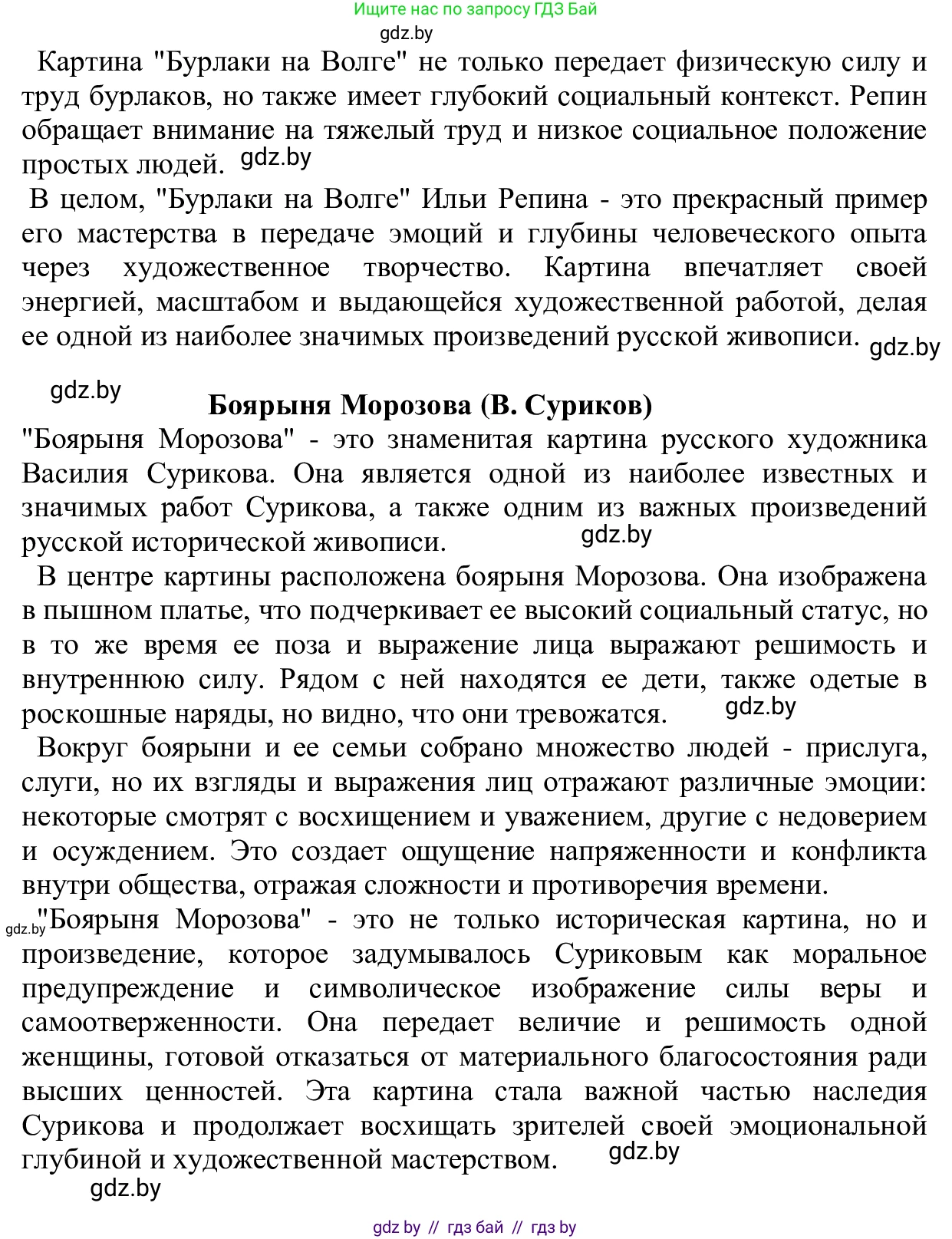 Русский язык, 6 класс Учебник, авторы: Мурина Лариса Александровна, Игнатович Татьяна Владимировна, Жадейко Жанна Фёдоровна, издательство Национальный институт образования, Минск, 2020, страница 24, номер 36, Решение 1 (продолжение 3)