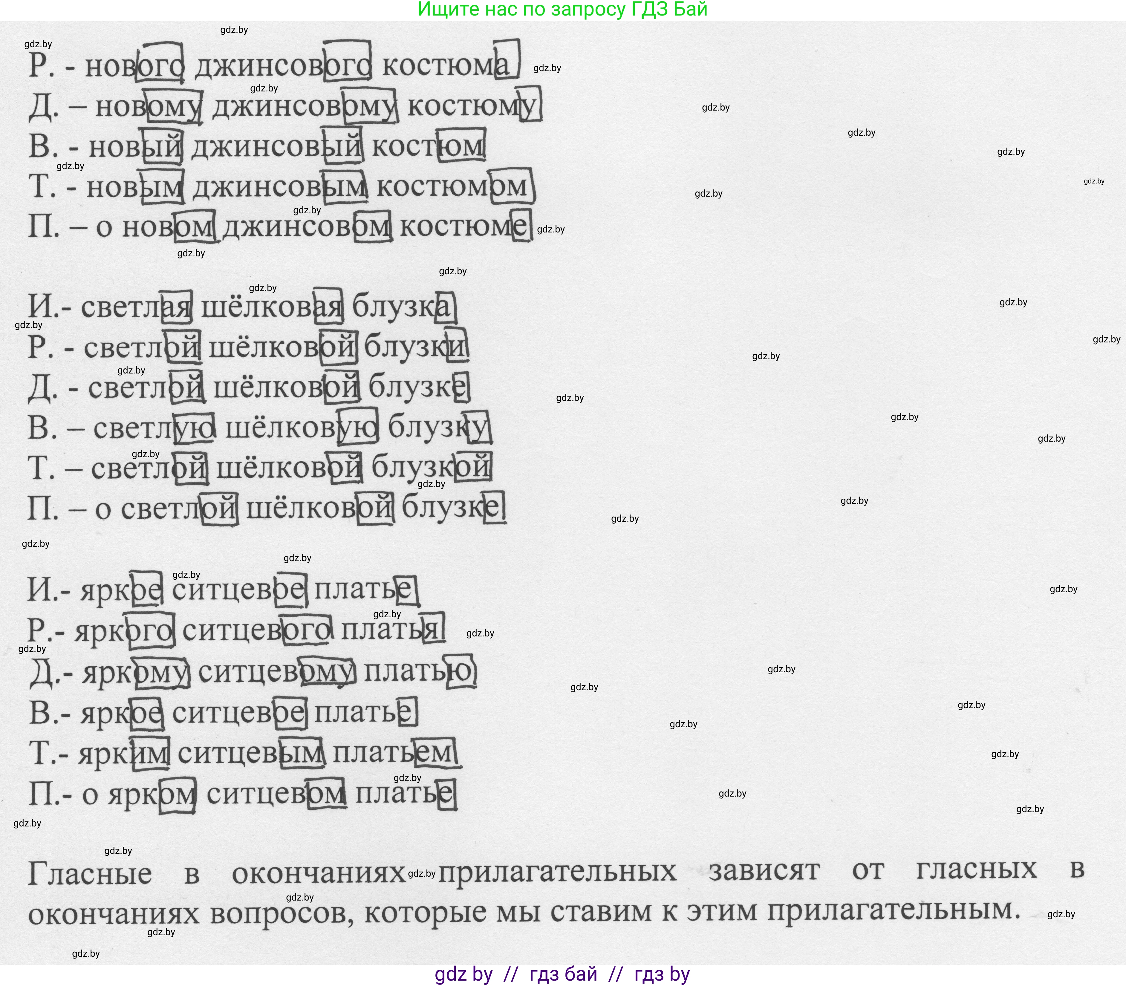 Русский язык, 6 класс Учебник, авторы: Мурина Лариса Александровна, Игнатович Татьяна Владимировна, Жадейко Жанна Фёдоровна, издательство Национальный институт образования, Минск, 2020, страница 167, номер 366, Решение 1 (продолжение 2)