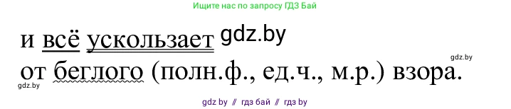 Русский язык, 6 класс Учебник, авторы: Мурина Лариса Александровна, Игнатович Татьяна Владимировна, Жадейко Жанна Фёдоровна, издательство Национальный институт образования, Минск, 2020, страница 170, номер 372, Решение 1 (продолжение 2)