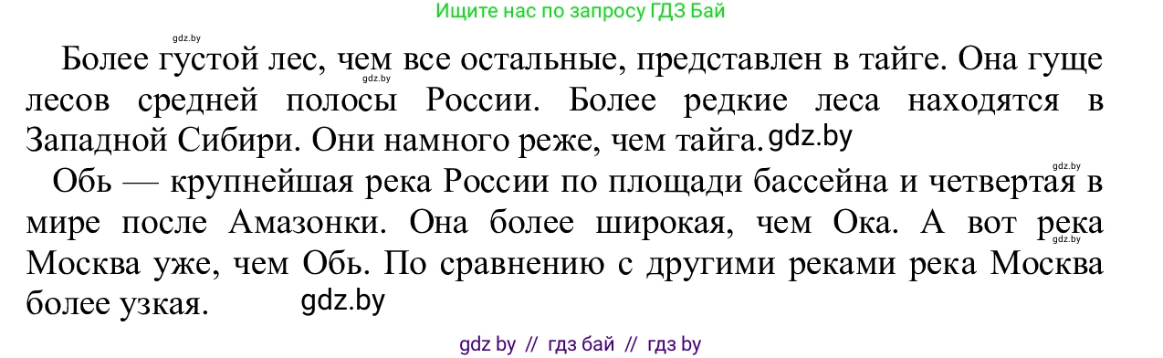 Русский язык, 6 класс Учебник, авторы: Мурина Лариса Александровна, Игнатович Татьяна Владимировна, Жадейко Жанна Фёдоровна, издательство Национальный институт образования, Минск, 2020, страница 174, номер 385, Решение 1 (продолжение 2)