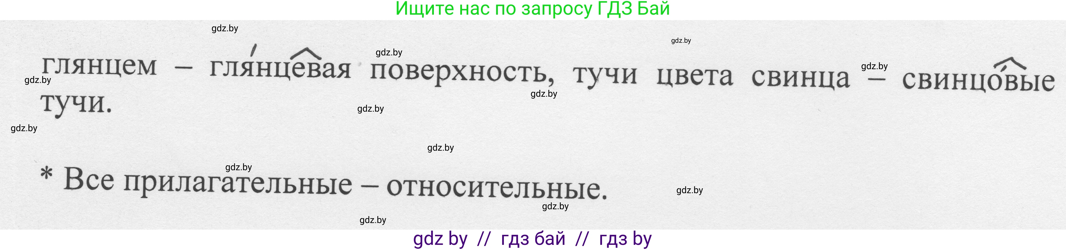 Русский язык, 6 класс Учебник, авторы: Мурина Лариса Александровна, Игнатович Татьяна Владимировна, Жадейко Жанна Фёдоровна, издательство Национальный институт образования, Минск, 2020, страница 180, номер 400, Решение 1 (продолжение 2)