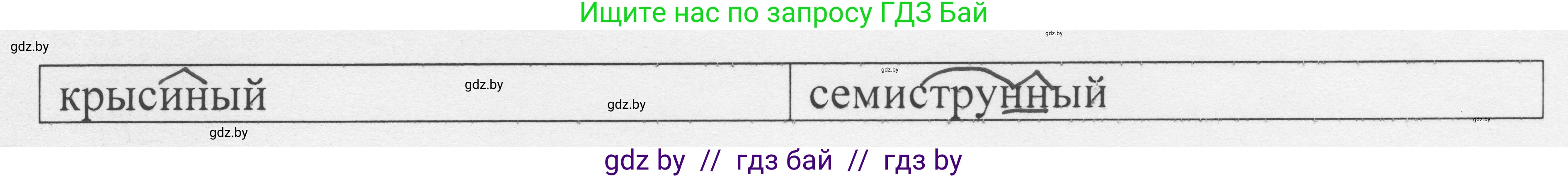 Русский язык, 6 класс Учебник, авторы: Мурина Лариса Александровна, Игнатович Татьяна Владимировна, Жадейко Жанна Фёдоровна, издательство Национальный институт образования, Минск, 2020, страница 190, номер 424, Решение 1 (продолжение 2)