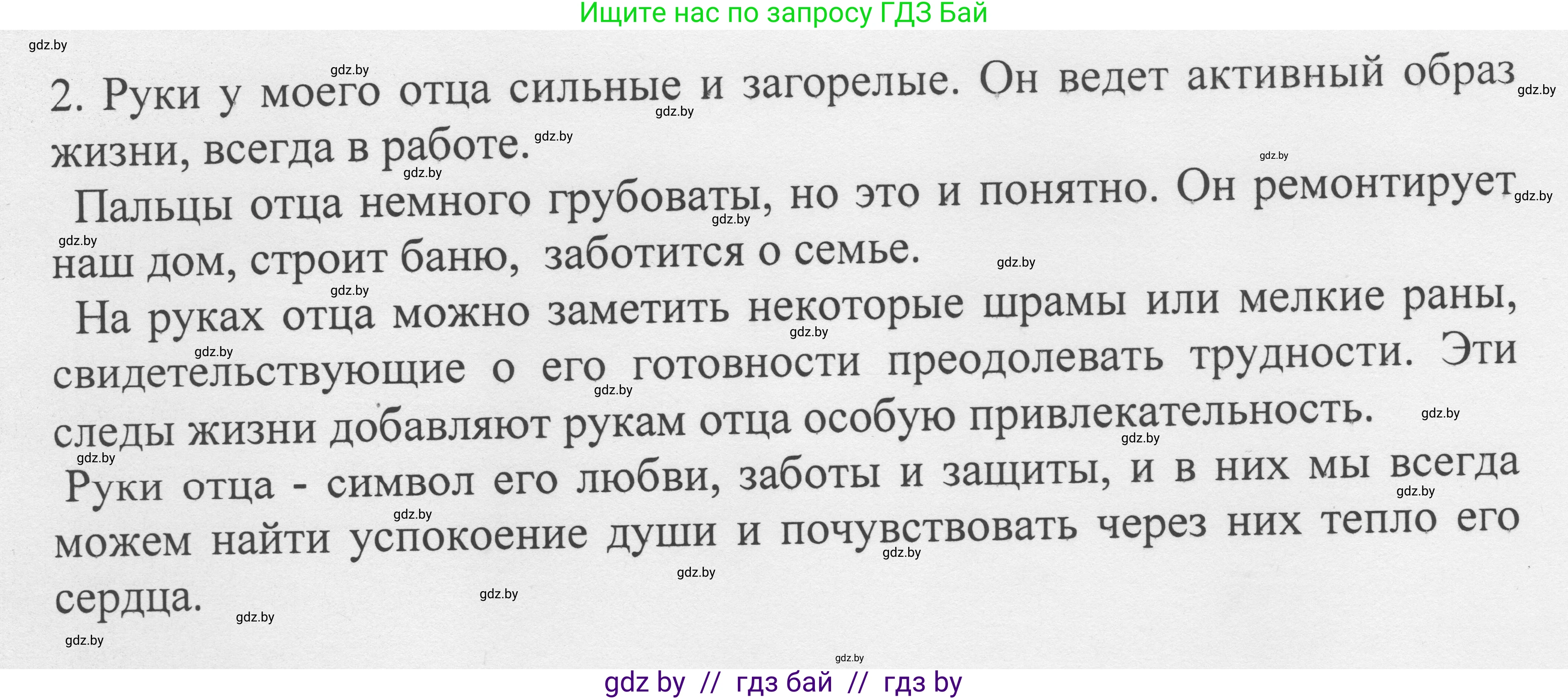 Русский язык, 6 класс Учебник, авторы: Мурина Лариса Александровна, Игнатович Татьяна Владимировна, Жадейко Жанна Фёдоровна, издательство Национальный институт образования, Минск, 2020, страница 27, номер 43, Решение 1 (продолжение 2)