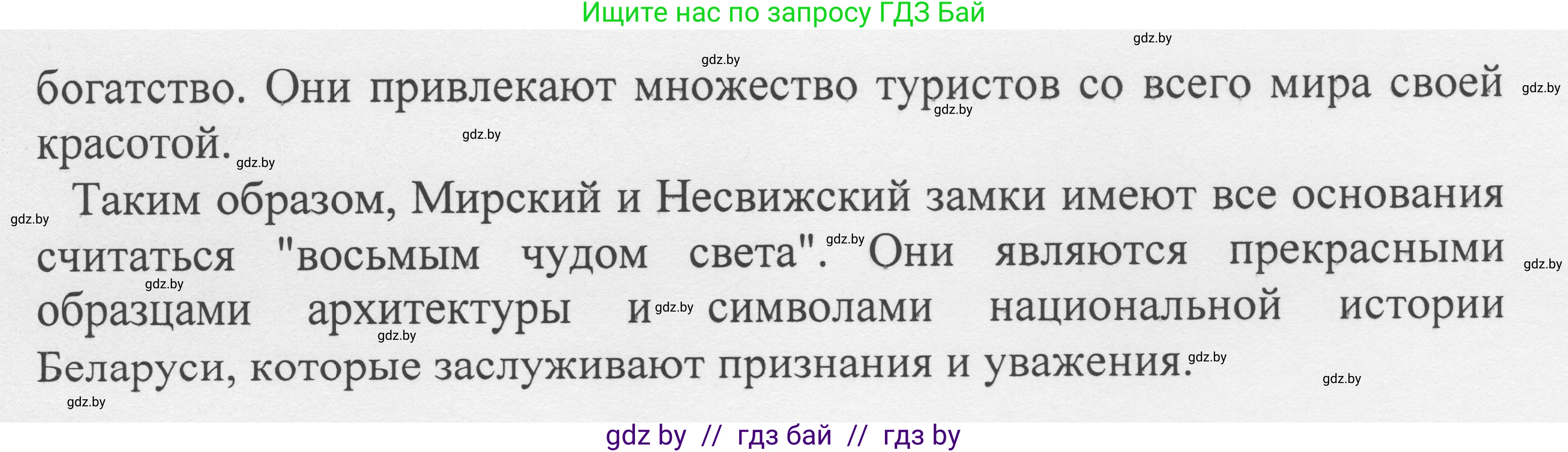 Русский язык, 6 класс Учебник, авторы: Мурина Лариса Александровна, Игнатович Татьяна Владимировна, Жадейко Жанна Фёдоровна, издательство Национальный институт образования, Минск, 2020, страница 192, номер 433, Решение 1 (продолжение 3)