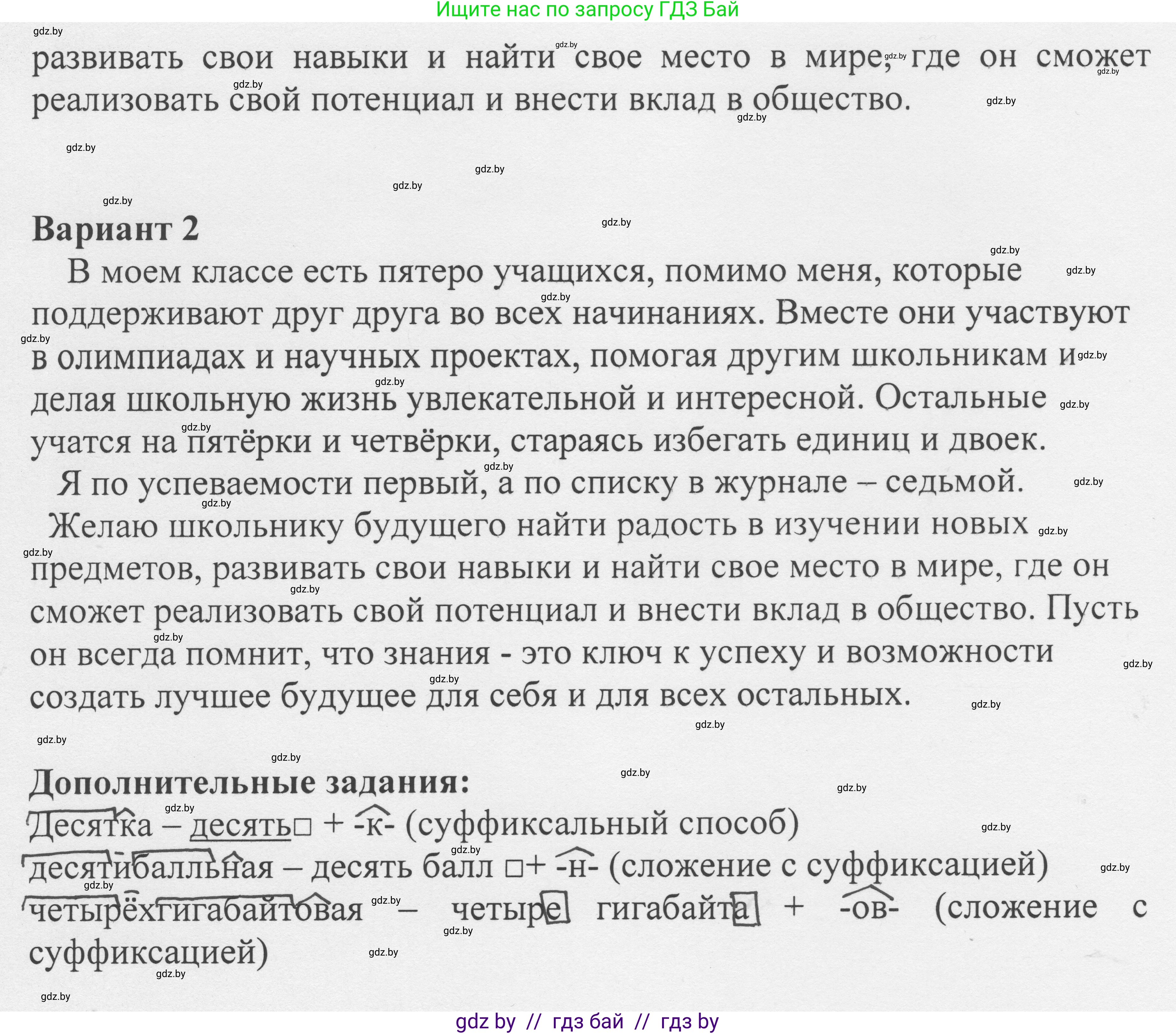 Русский язык, 6 класс Учебник, авторы: Мурина Лариса Александровна, Игнатович Татьяна Владимировна, Жадейко Жанна Фёдоровна, издательство Национальный институт образования, Минск, 2020, страница 200, номер 447, Решение 1 (продолжение 2)