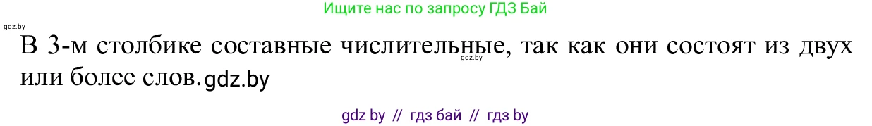 Русский язык, 6 класс Учебник, авторы: Мурина Лариса Александровна, Игнатович Татьяна Владимировна, Жадейко Жанна Фёдоровна, издательство Национальный институт образования, Минск, 2020, страница 200, номер 450, Решение 1 (продолжение 2)