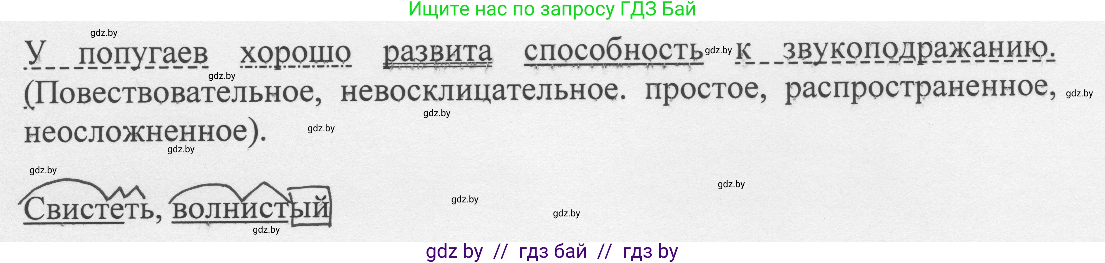 Русский язык, 6 класс Учебник, авторы: Мурина Лариса Александровна, Игнатович Татьяна Владимировна, Жадейко Жанна Фёдоровна, издательство Национальный институт образования, Минск, 2020, страница 29, номер 47, Решение 1 (продолжение 2)