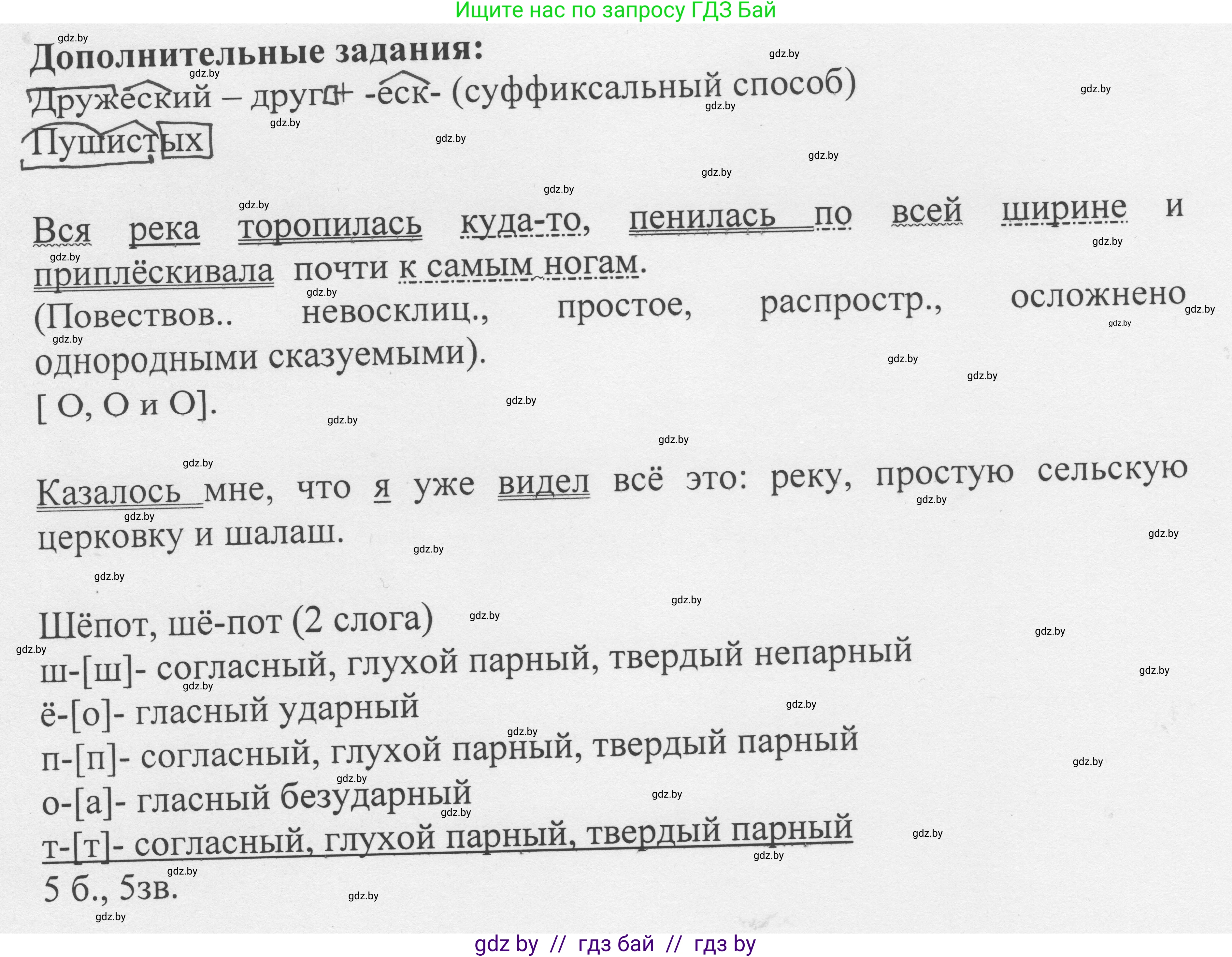 Русский язык, 6 класс Учебник, авторы: Мурина Лариса Александровна, Игнатович Татьяна Владимировна, Жадейко Жанна Фёдоровна, издательство Национальный институт образования, Минск, 2020, страница 219, номер 514, Решение 1 (продолжение 2)