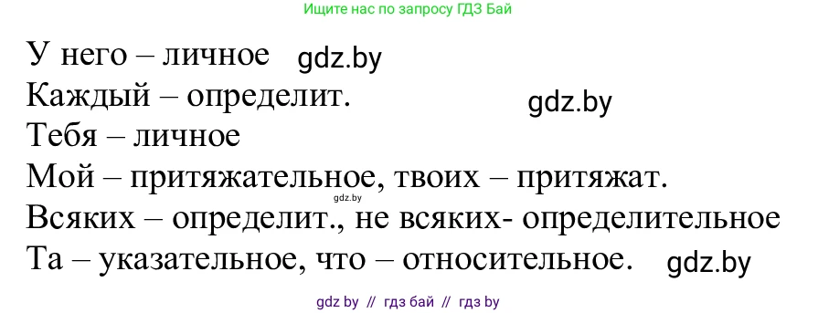 Русский язык, 6 класс Учебник, авторы: Мурина Лариса Александровна, Игнатович Татьяна Владимировна, Жадейко Жанна Фёдоровна, издательство Национальный институт образования, Минск, 2020, страница 224, номер 531, Решение 1 (продолжение 2)
