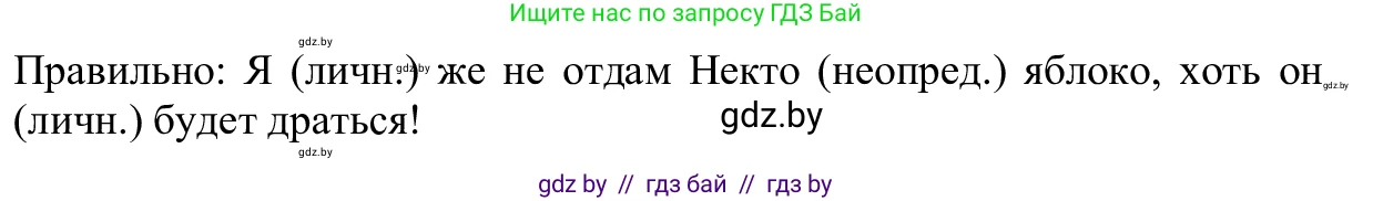 Русский язык, 6 класс Учебник, авторы: Мурина Лариса Александровна, Игнатович Татьяна Владимировна, Жадейко Жанна Фёдоровна, издательство Национальный институт образования, Минск, 2020, страница 226, номер 535, Решение 1 (продолжение 2)