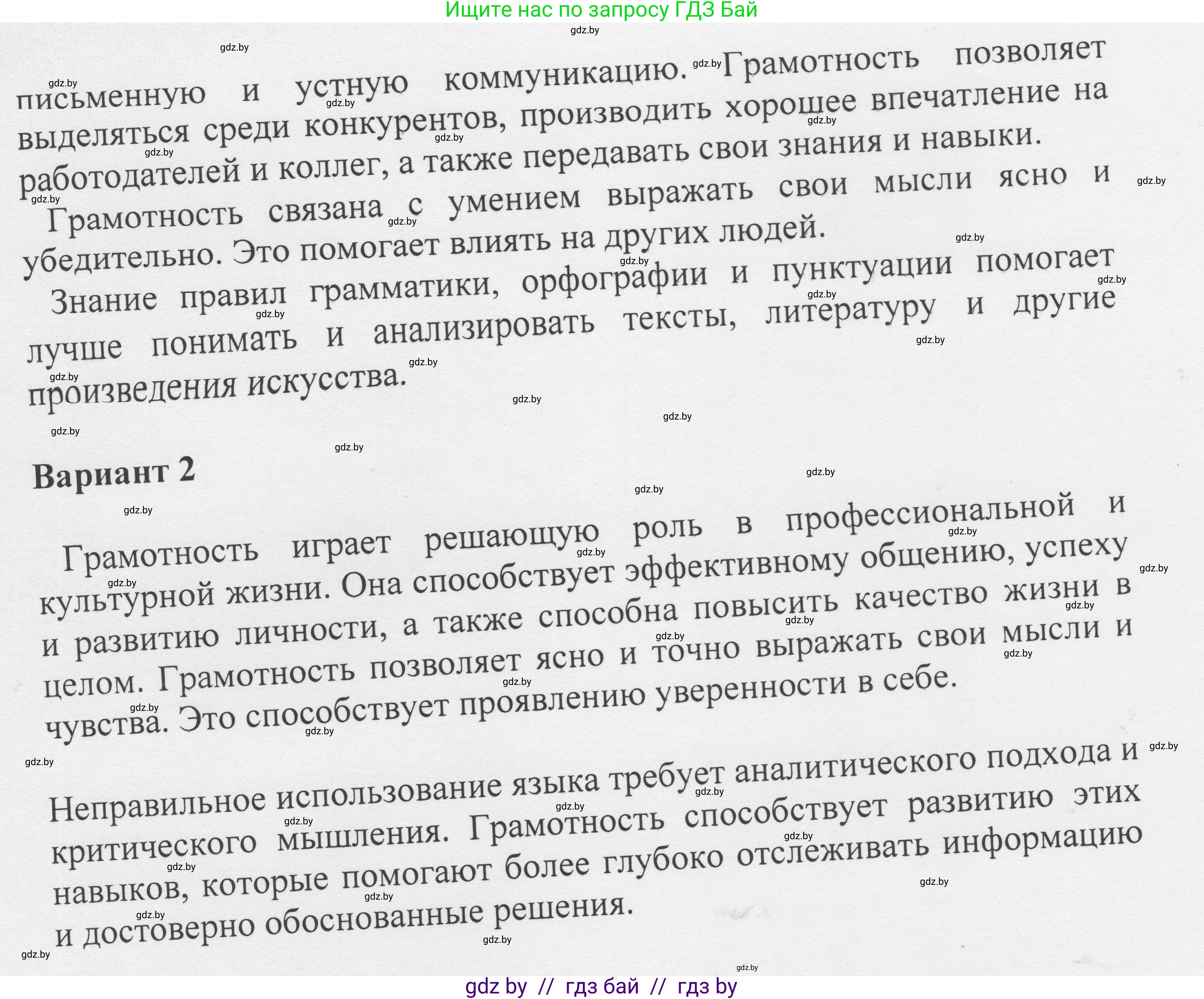 Русский язык, 6 класс Учебник, авторы: Мурина Лариса Александровна, Игнатович Татьяна Владимировна, Жадейко Жанна Фёдоровна, издательство Национальный институт образования, Минск, 2020, страница 230, номер 549, Решение 1 (продолжение 3)