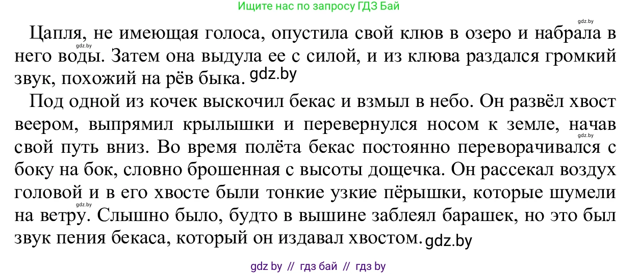 Русский язык, 6 класс Учебник, авторы: Мурина Лариса Александровна, Игнатович Татьяна Владимировна, Жадейко Жанна Фёдоровна, издательство Национальный институт образования, Минск, 2020, страница 33, номер 56, Решение 1 (продолжение 2)
