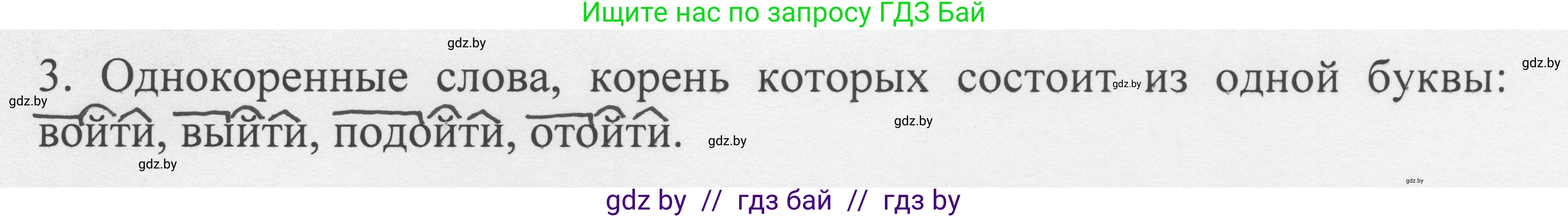 Русский язык, 6 класс Учебник, авторы: Мурина Лариса Александровна, Игнатович Татьяна Владимировна, Жадейко Жанна Фёдоровна, издательство Национальный институт образования, Минск, 2020, страница 35, номер 61, Решение 1 (продолжение 2)