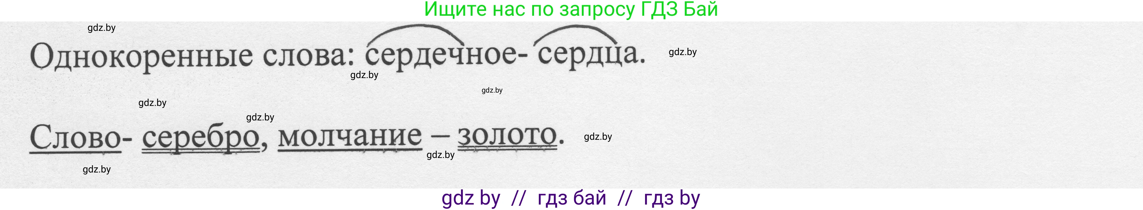 Русский язык, 6 класс Учебник, авторы: Мурина Лариса Александровна, Игнатович Татьяна Владимировна, Жадейко Жанна Фёдоровна, издательство Национальный институт образования, Минск, 2020, страница 38, номер 69, Решение 1 (продолжение 3)