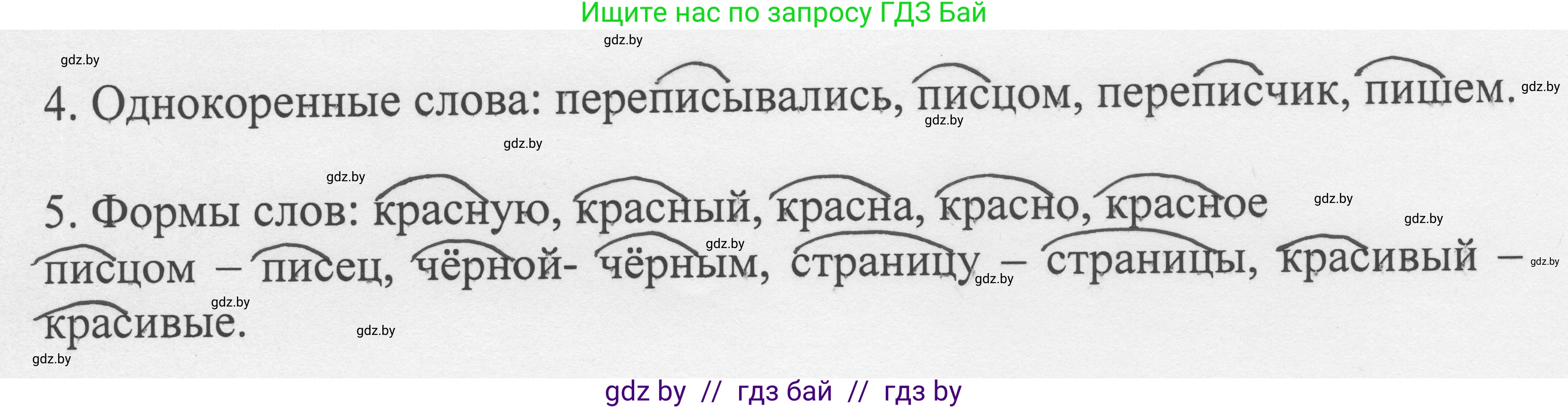 Русский язык, 6 класс Учебник, авторы: Мурина Лариса Александровна, Игнатович Татьяна Владимировна, Жадейко Жанна Фёдоровна, издательство Национальный институт образования, Минск, 2020, страница 39, номер 71, Решение 1 (продолжение 2)