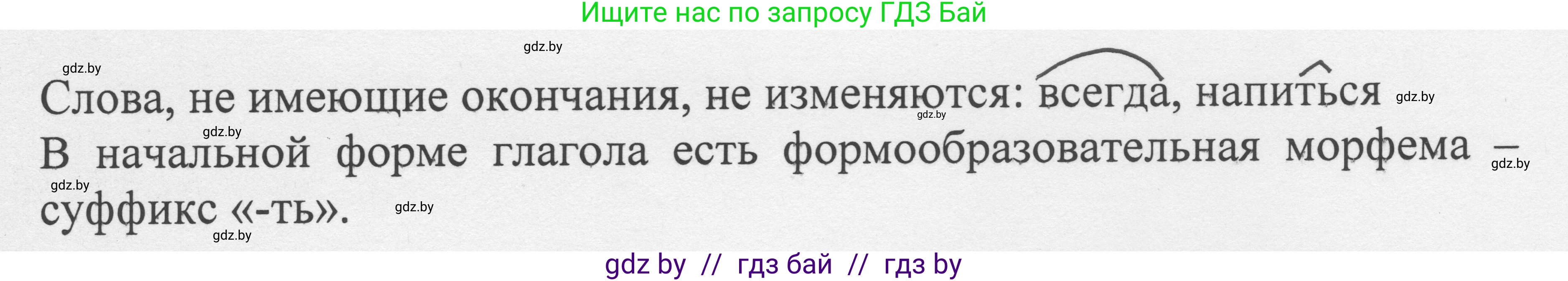 Русский язык, 6 класс Учебник, авторы: Мурина Лариса Александровна, Игнатович Татьяна Владимировна, Жадейко Жанна Фёдоровна, издательство Национальный институт образования, Минск, 2020, страница 40, номер 73, Решение 1 (продолжение 2)