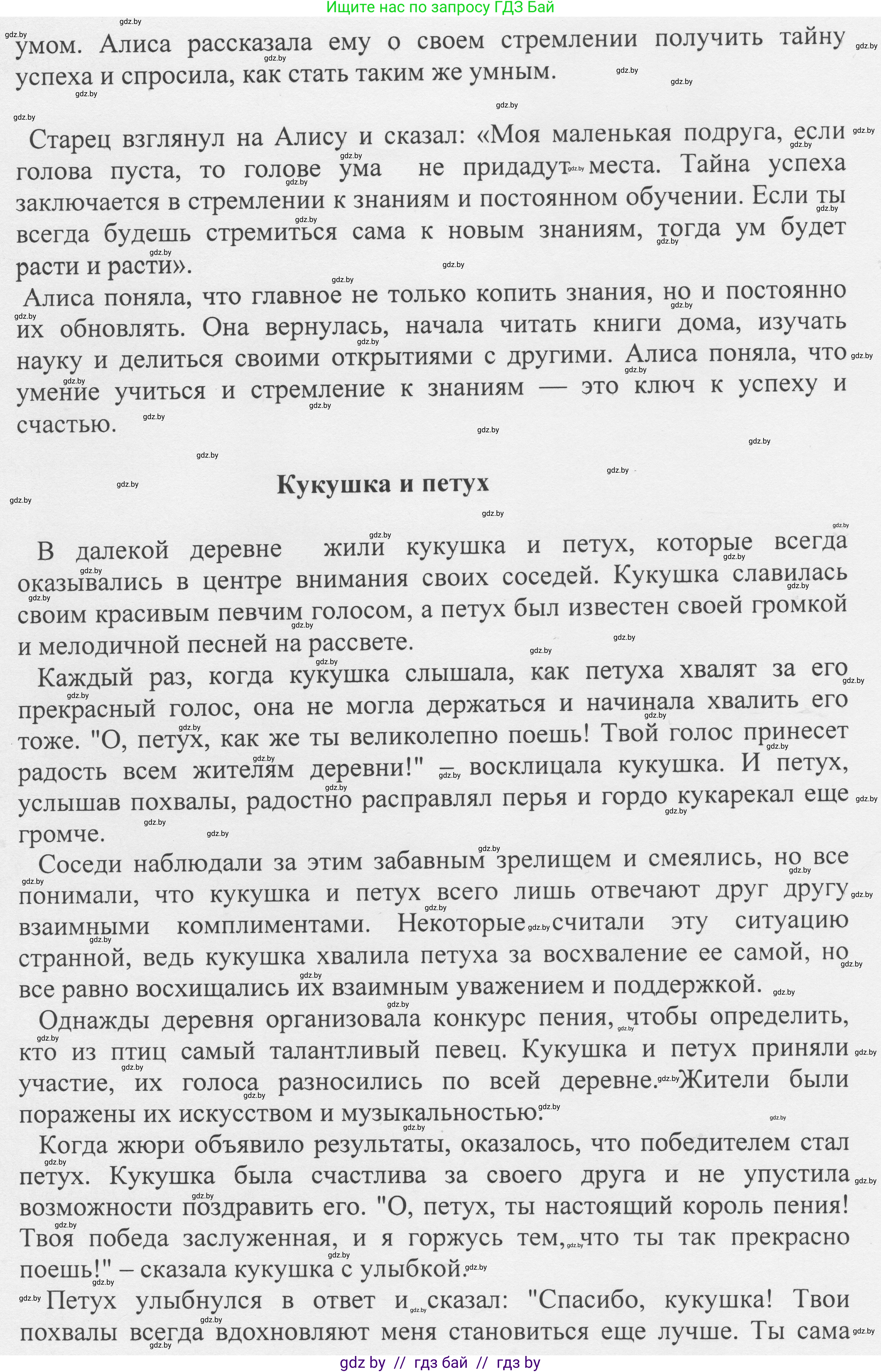 Русский язык, 6 класс Учебник, авторы: Мурина Лариса Александровна, Игнатович Татьяна Владимировна, Жадейко Жанна Фёдоровна, издательство Национальный институт образования, Минск, 2020, страница 41, номер 74, Решение 1 (продолжение 3)
