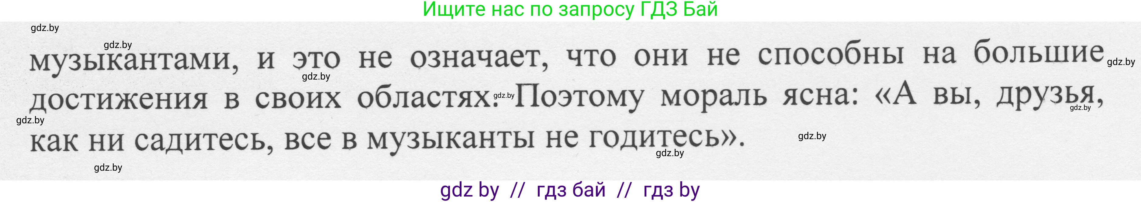 Русский язык, 6 класс Учебник, авторы: Мурина Лариса Александровна, Игнатович Татьяна Владимировна, Жадейко Жанна Фёдоровна, издательство Национальный институт образования, Минск, 2020, страница 41, номер 74, Решение 1 (продолжение 5)