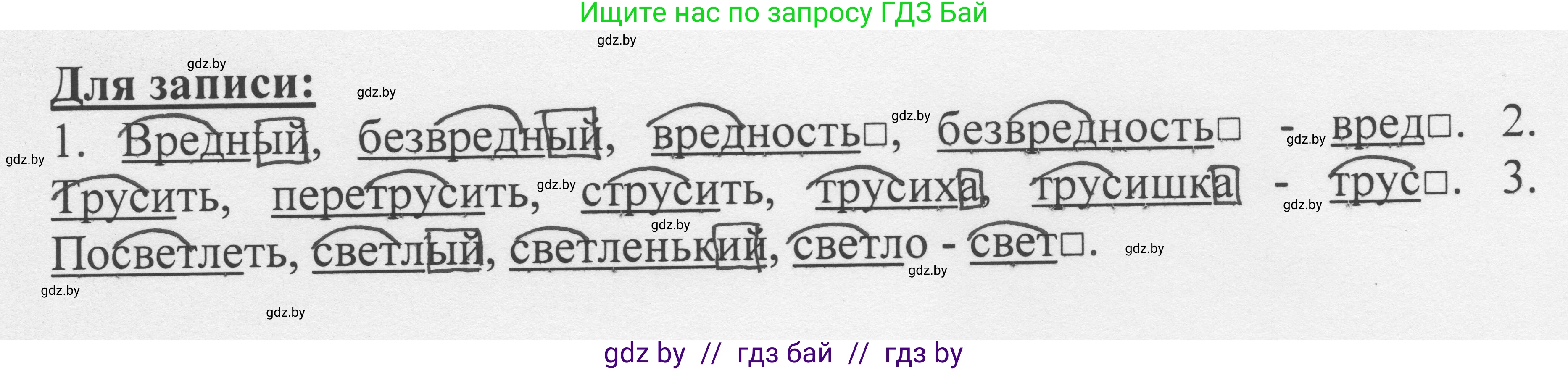 Русский язык, 6 класс Учебник, авторы: Мурина Лариса Александровна, Игнатович Татьяна Владимировна, Жадейко Жанна Фёдоровна, издательство Национальный институт образования, Минск, 2020, страница 45, номер 83, Решение 1 (продолжение 2)