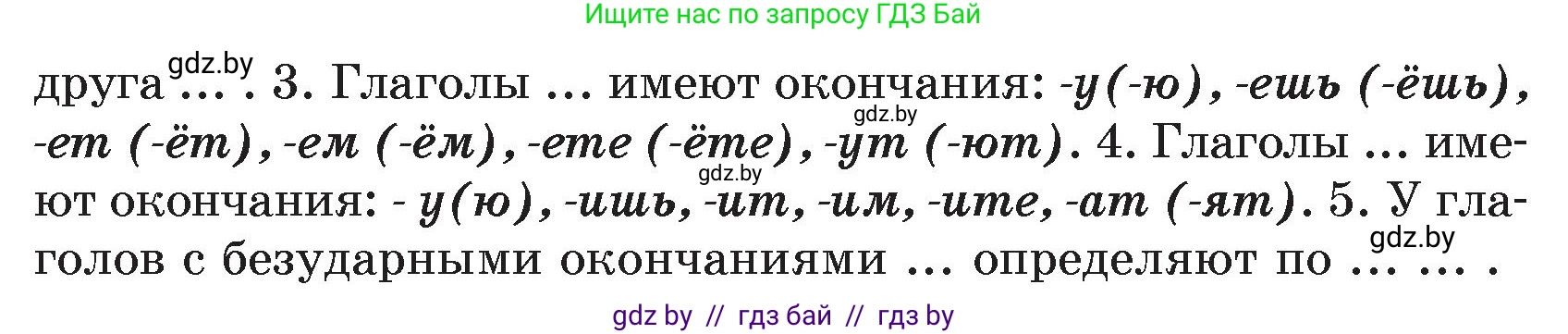 Русский язык, 7 класс Учебник, авторы: Волынец Татьяна Николаевна, Литвинко Франя Михайловна, Долбик Елена Евгеньевна, Таяновская И В, Винник И Р, издательство Национальный институт образования, Минск, 2020, бирюзового цвета, страница 55, номер 101, Условие (продолжение 2)