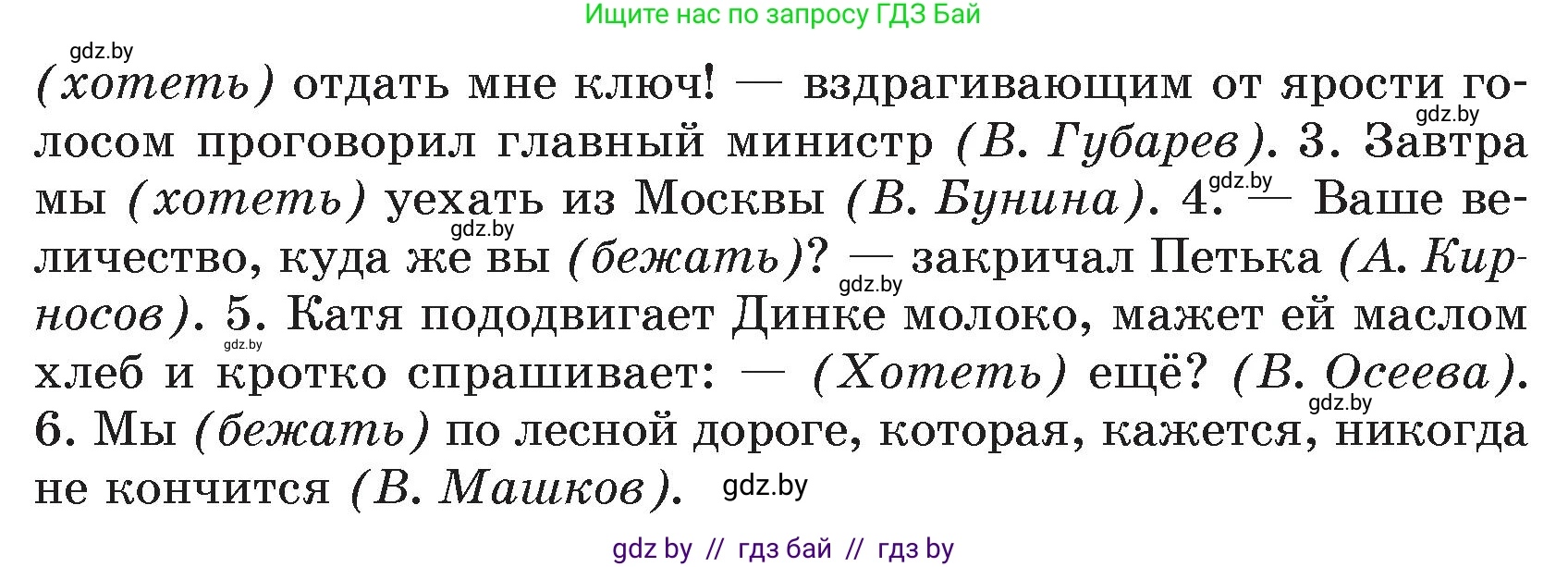 Русский язык, 7 класс Учебник, авторы: Волынец Татьяна Николаевна, Литвинко Франя Михайловна, Долбик Елена Евгеньевна, Таяновская И В, Винник И Р, издательство Национальный институт образования, Минск, 2020, бирюзового цвета, страница 59, номер 115, Условие (продолжение 2)