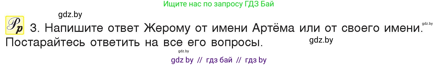 Русский язык, 7 класс Учебник, авторы: Волынец Татьяна Николаевна, Литвинко Франя Михайловна, Долбик Елена Евгеньевна, Таяновская И В, Винник И Р, издательство Национальный институт образования, Минск, 2020, бирюзового цвета, страница 14, номер 21, Условие (продолжение 2)