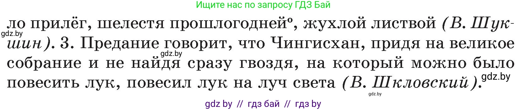 Русский язык, 7 класс Учебник, авторы: Волынец Татьяна Николаевна, Литвинко Франя Михайловна, Долбик Елена Евгеньевна, Таяновская И В, Винник И Р, издательство Национальный институт образования, Минск, 2020, бирюзового цвета, страница 126, номер 255, Условие (продолжение 2)