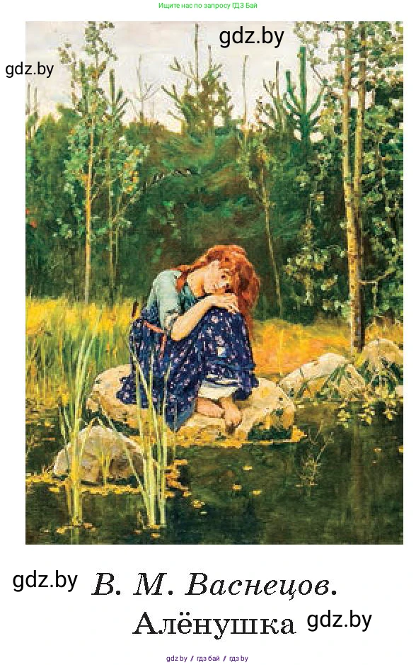 Русский язык, 7 класс Учебник, авторы: Волынец Татьяна Николаевна, Литвинко Франя Михайловна, Долбик Елена Евгеньевна, Таяновская И В, Винник И Р, издательство Национальный институт образования, Минск, 2020, бирюзового цвета, страница 144, номер 293, Условие (продолжение 2)