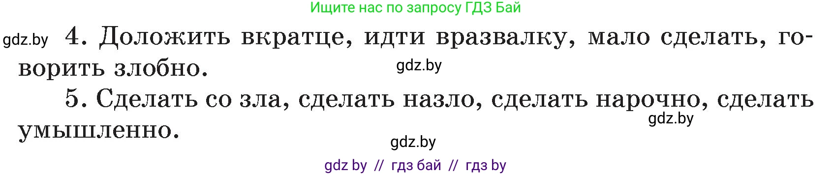 Русский язык, 7 класс Учебник, авторы: Волынец Татьяна Николаевна, Литвинко Франя Михайловна, Долбик Елена Евгеньевна, Таяновская И В, Винник И Р, издательство Национальный институт образования, Минск, 2020, бирюзового цвета, страница 145, номер 295, Условие (продолжение 2)