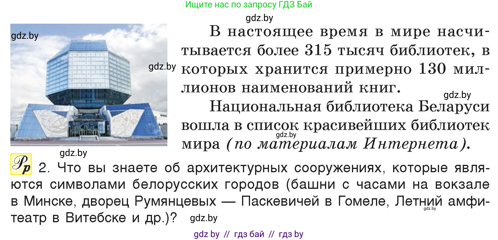 Русский язык, 7 класс Учебник, авторы: Волынец Татьяна Николаевна, Литвинко Франя Михайловна, Долбик Елена Евгеньевна, Таяновская И В, Винник И Р, издательство Национальный институт образования, Минск, 2020, бирюзового цвета, страница 149, номер 306, Условие (продолжение 2)