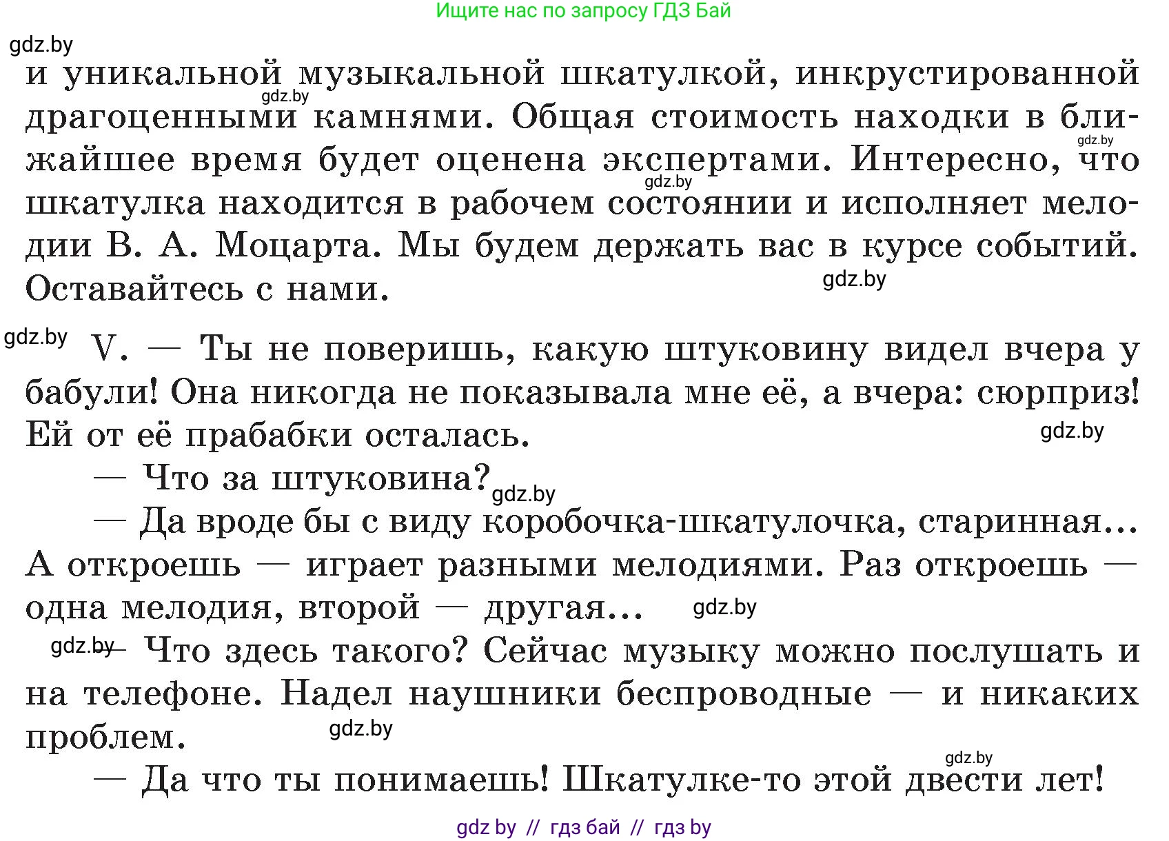 Русский язык, 7 класс Учебник, авторы: Волынец Татьяна Николаевна, Литвинко Франя Михайловна, Долбик Елена Евгеньевна, Таяновская И В, Винник И Р, издательство Национальный институт образования, Минск, 2020, бирюзового цвета, страница 23, номер 32, Условие (продолжение 2)