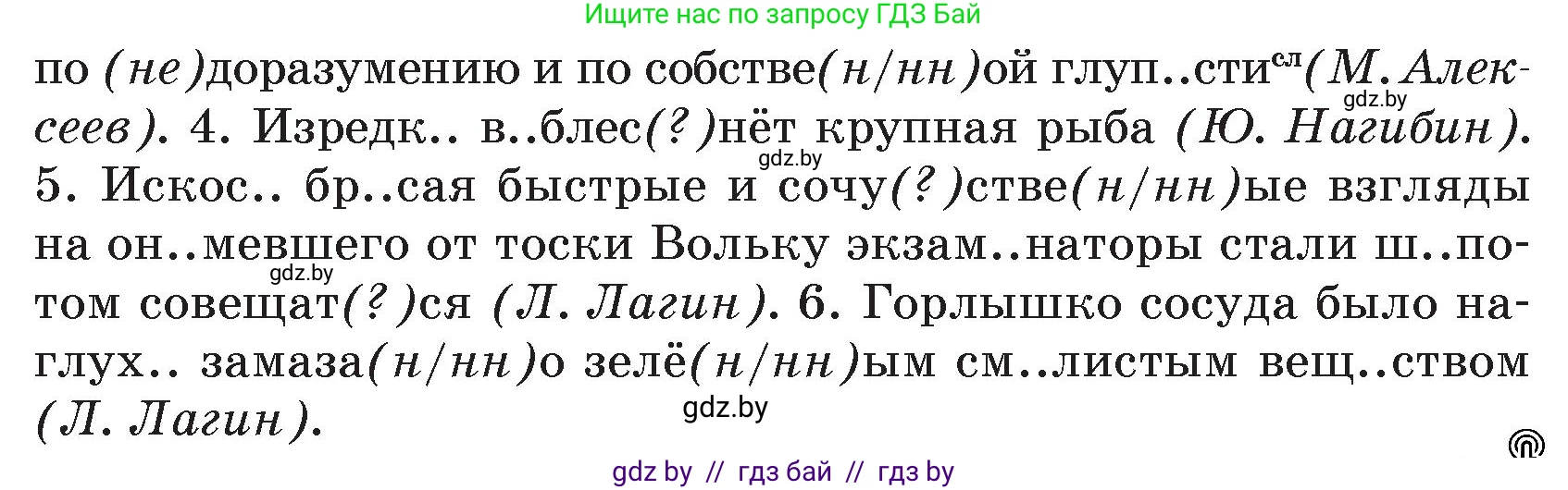 Русский язык, 7 класс Учебник, авторы: Волынец Татьяна Николаевна, Литвинко Франя Михайловна, Долбик Елена Евгеньевна, Таяновская И В, Винник И Р, издательство Национальный институт образования, Минск, 2020, бирюзового цвета, страница 161, номер 338, Условие (продолжение 2)