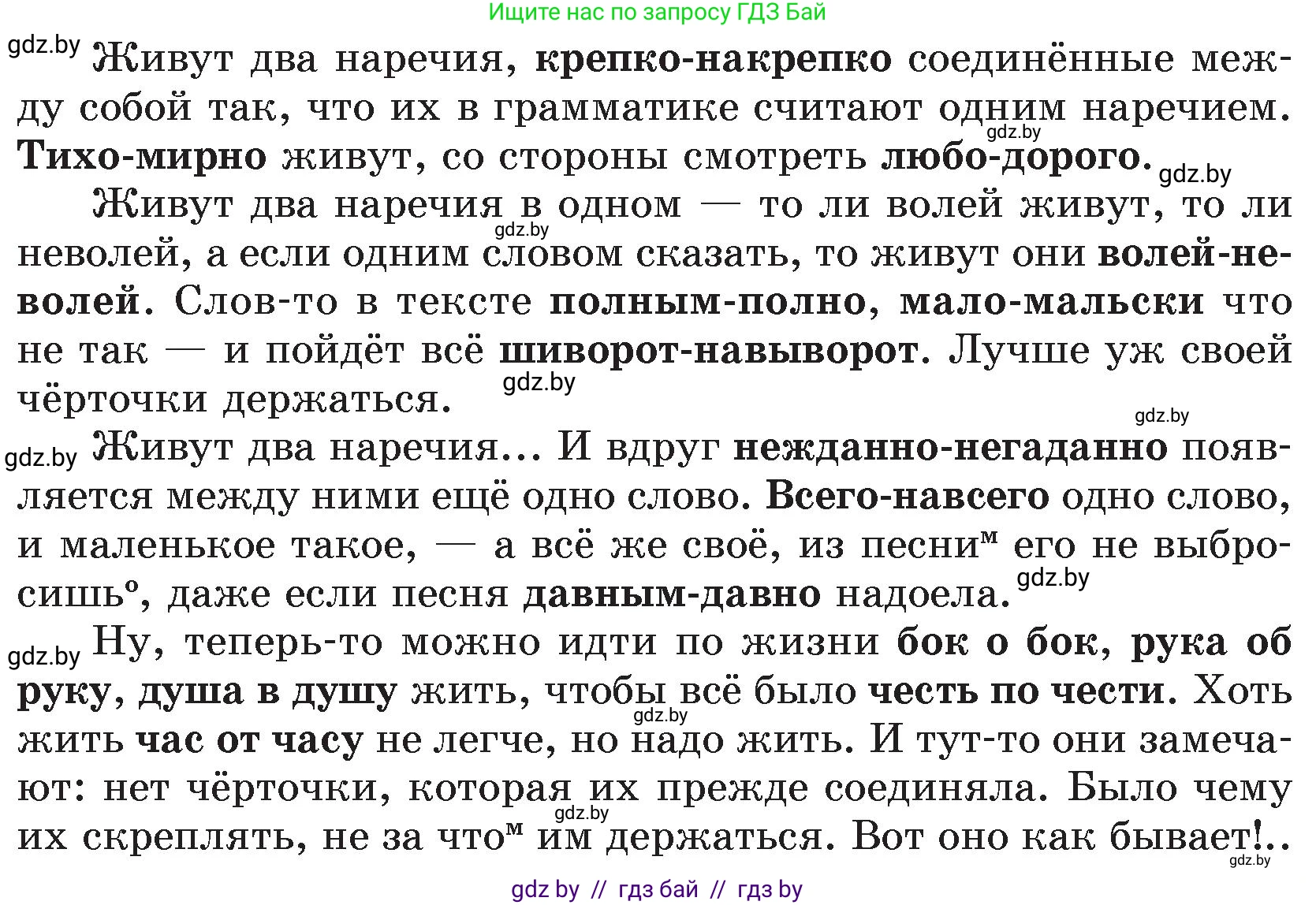 Русский язык, 7 класс Учебник, авторы: Волынец Татьяна Николаевна, Литвинко Франя Михайловна, Долбик Елена Евгеньевна, Таяновская И В, Винник И Р, издательство Национальный институт образования, Минск, 2020, бирюзового цвета, страница 164, номер 346, Условие (продолжение 2)