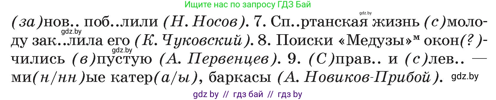 Русский язык, 7 класс Учебник, авторы: Волынец Татьяна Николаевна, Литвинко Франя Михайловна, Долбик Елена Евгеньевна, Таяновская И В, Винник И Р, издательство Национальный институт образования, Минск, 2020, бирюзового цвета, страница 169, номер 356, Условие (продолжение 2)