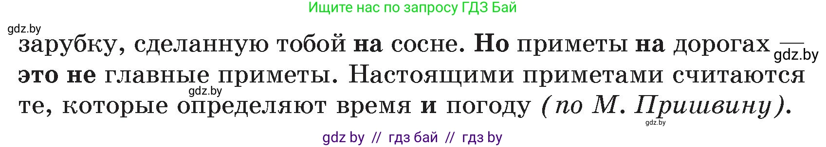 Русский язык, 7 класс Учебник, авторы: Волынец Татьяна Николаевна, Литвинко Франя Михайловна, Долбик Елена Евгеньевна, Таяновская И В, Винник И Р, издательство Национальный институт образования, Минск, 2020, бирюзового цвета, страница 178, номер 376, Условие (продолжение 2)