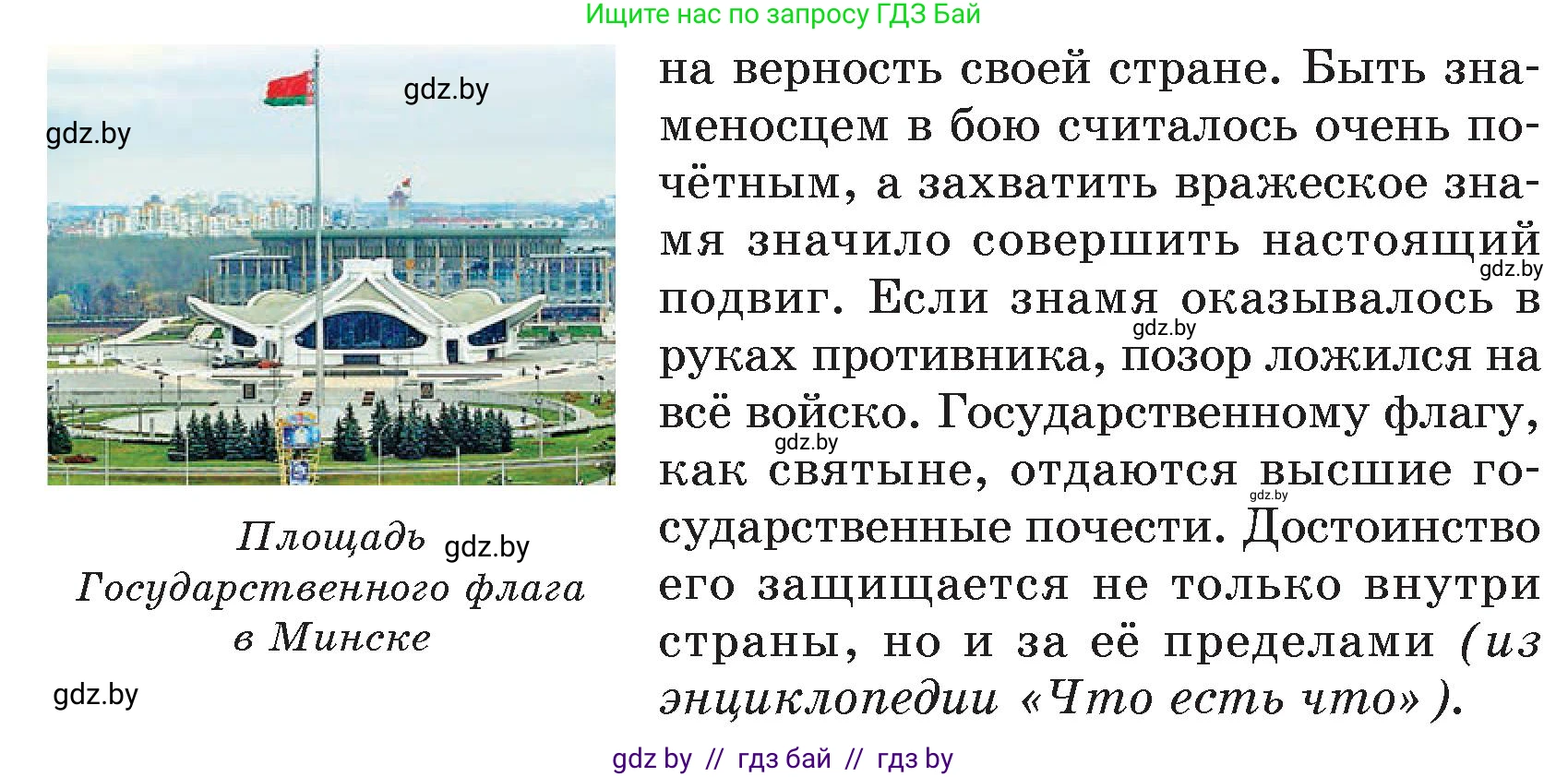 Русский язык, 7 класс Учебник, авторы: Волынец Татьяна Николаевна, Литвинко Франя Михайловна, Долбик Елена Евгеньевна, Таяновская И В, Винник И Р, издательство Национальный институт образования, Минск, 2020, бирюзового цвета, страница 209, номер 435, Условие (продолжение 2)