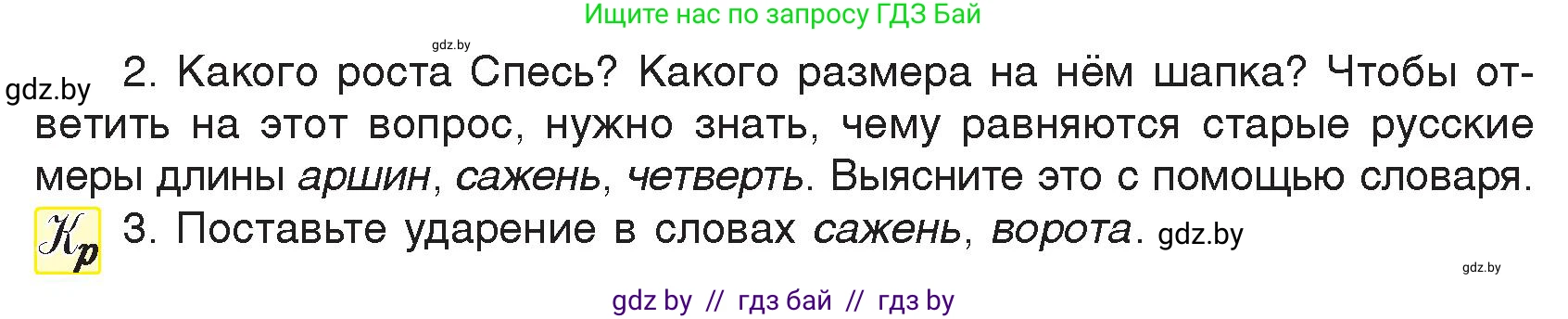 Русский язык, 7 класс Учебник, авторы: Волынец Татьяна Николаевна, Литвинко Франя Михайловна, Долбик Елена Евгеньевна, Таяновская И В, Винник И Р, издательство Национальный институт образования, Минск, 2020, бирюзового цвета, страница 216, номер 446, Условие (продолжение 2)