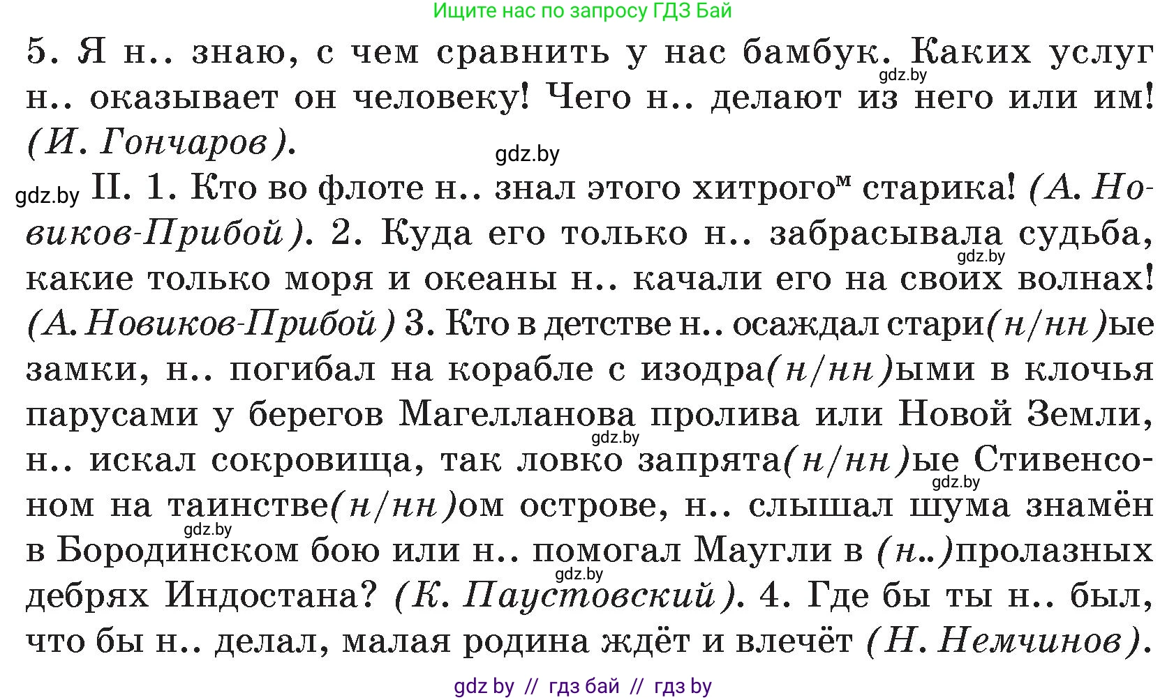 Русский язык, 7 класс Учебник, авторы: Волынец Татьяна Николаевна, Литвинко Франя Михайловна, Долбик Елена Евгеньевна, Таяновская И В, Винник И Р, издательство Национальный институт образования, Минск, 2020, бирюзового цвета, страница 221, номер 458, Условие (продолжение 2)