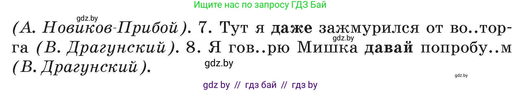 Русский язык, 7 класс Учебник, авторы: Волынец Татьяна Николаевна, Литвинко Франя Михайловна, Долбик Елена Евгеньевна, Таяновская И В, Винник И Р, издательство Национальный институт образования, Минск, 2020, бирюзового цвета, страница 224, номер 466, Условие (продолжение 2)