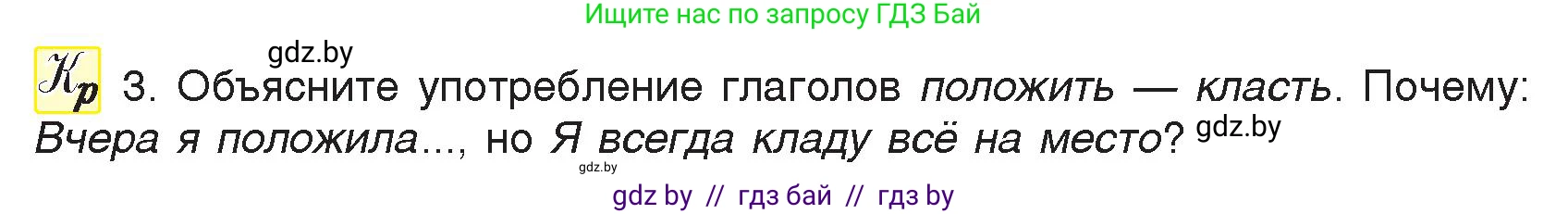 Русский язык, 7 класс Учебник, авторы: Волынец Татьяна Николаевна, Литвинко Франя Михайловна, Долбик Елена Евгеньевна, Таяновская И В, Винник И Р, издательство Национальный институт образования, Минск, 2020, бирюзового цвета, страница 34, номер 53, Условие (продолжение 2)
