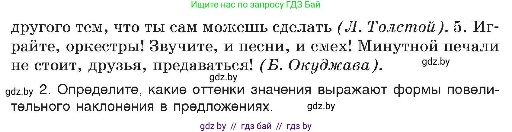 Русский язык, 7 класс Учебник, авторы: Волынец Татьяна Николаевна, Литвинко Франя Михайловна, Долбик Елена Евгеньевна, Таяновская И В, Винник И Р, издательство Национальный институт образования, Минск, 2020, бирюзового цвета, страница 51, номер 90, Условие (продолжение 2)